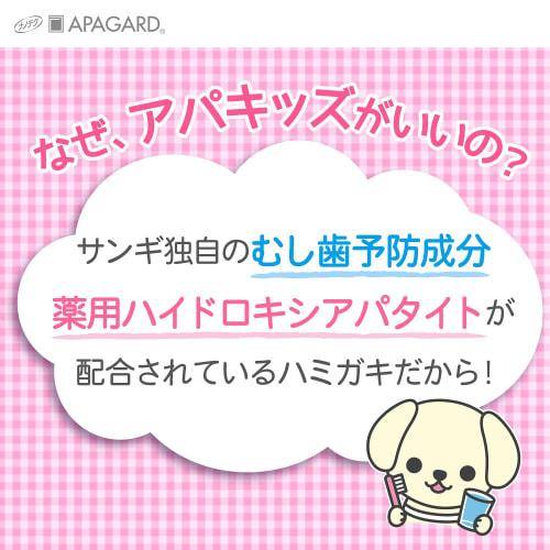 APAGARD ApaKids Gel 60g (3-pack) Children's Toothpaste, Strawberry, for Early Teething, Non-Foaming, Cavity Prevention, Medicated Hydroxyapatite, Bulk