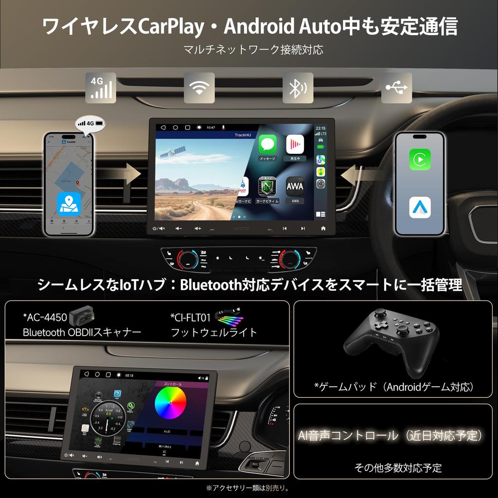 inch ATOTOZONE S8 2DIN 1DIN floating Android car navigation display 4G large wireless CarPlay Android 36EQ AI with rear camera external microphone