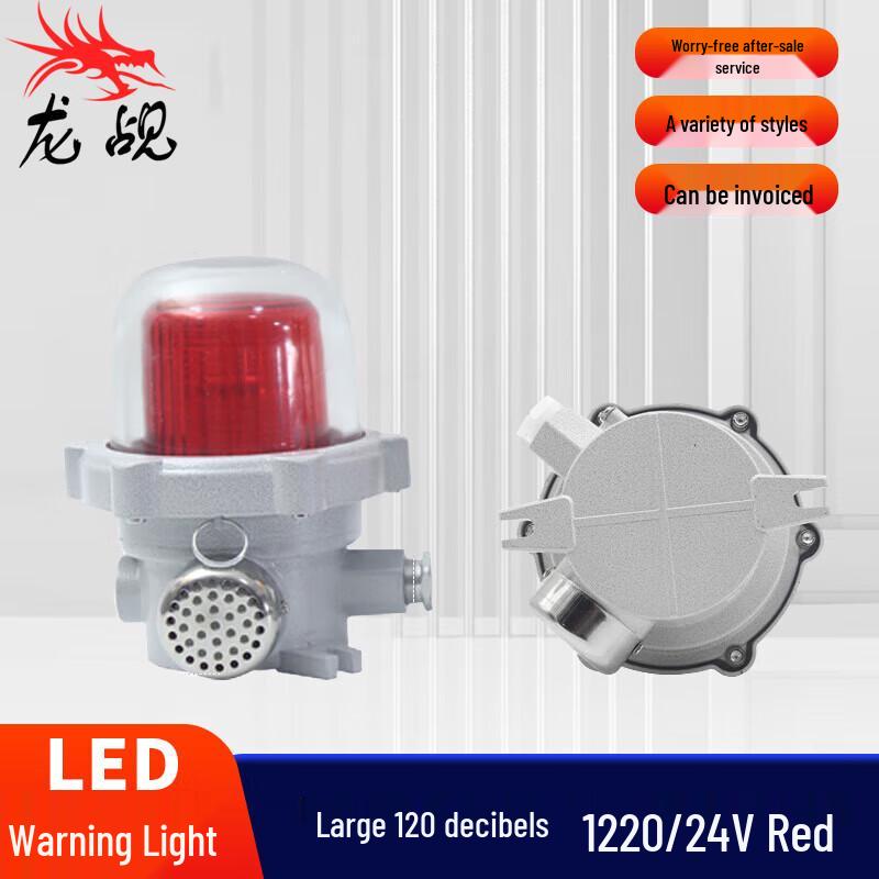 Longchan Explosion-proof Sound & Light Alarm