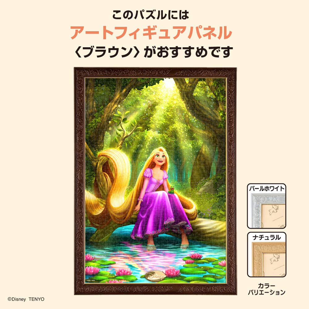 1000 Piece Jigsaw Puzzle Disney's First World (Rapunzel) (51x73.5cm)