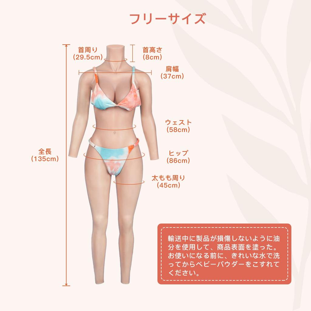 Silicone Full Body Easy to Put On and Take with for Silicone with Artificial One Size Fits Fair Skin [KUMIHO] Suit, Suit, Off, Arms, Crossdressing,