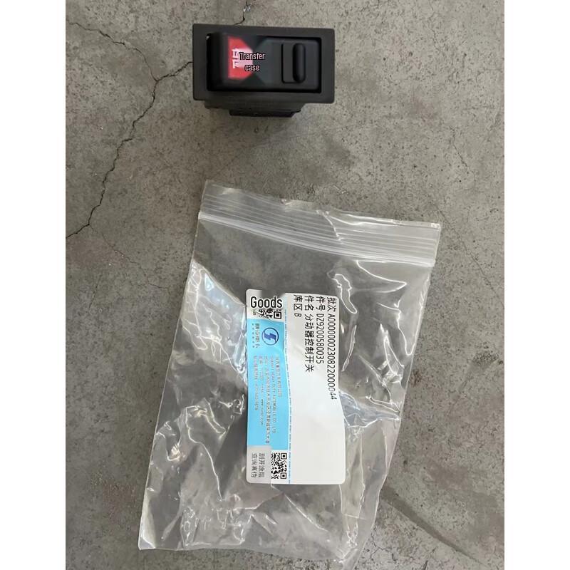 Shaanqi SX Series Transfer Case Control Rocker Switch