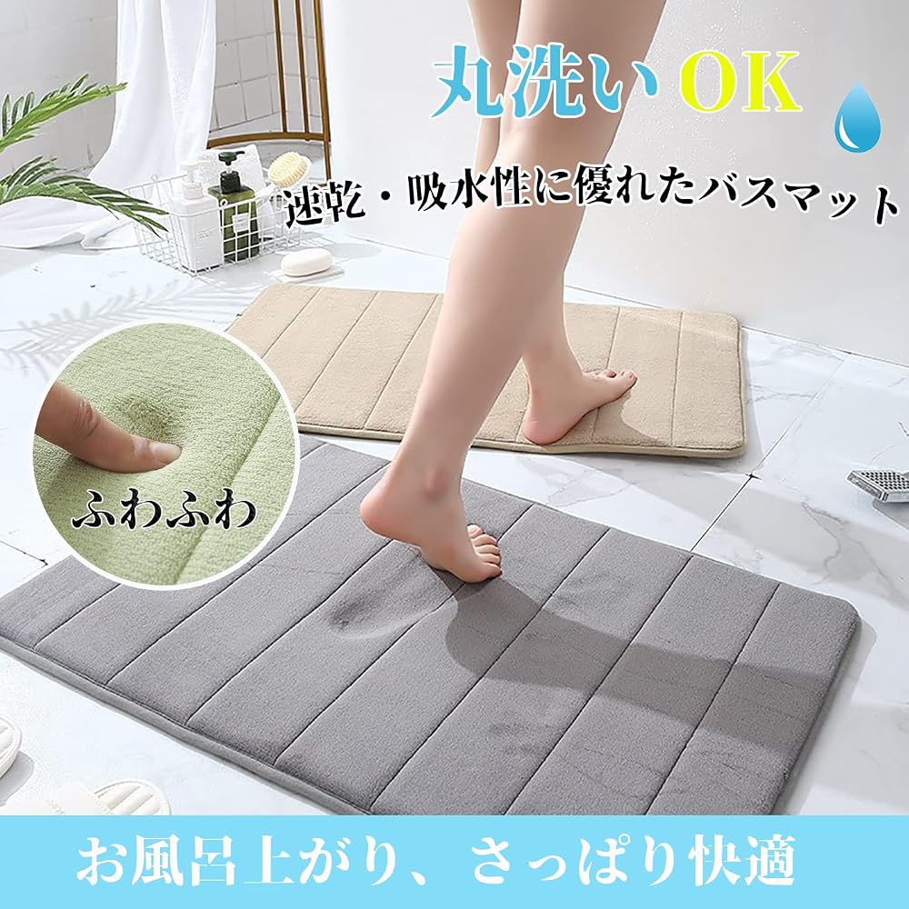 ZPOW Quick-Dry Absorbent Bath Mat 40cm x 60cm with Non-Slip Backing, Washable