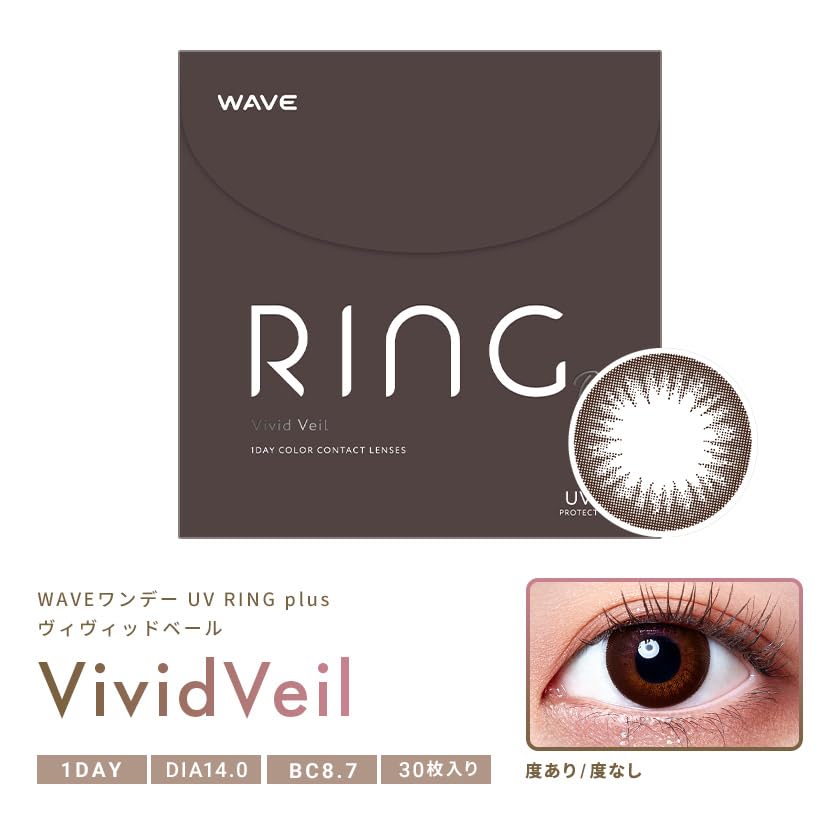 box of colored contact WAVE UV Ring Plus Vivid Veil [30-piece lenses] 1-Day [BC] 8.7 [PWR] -0.50