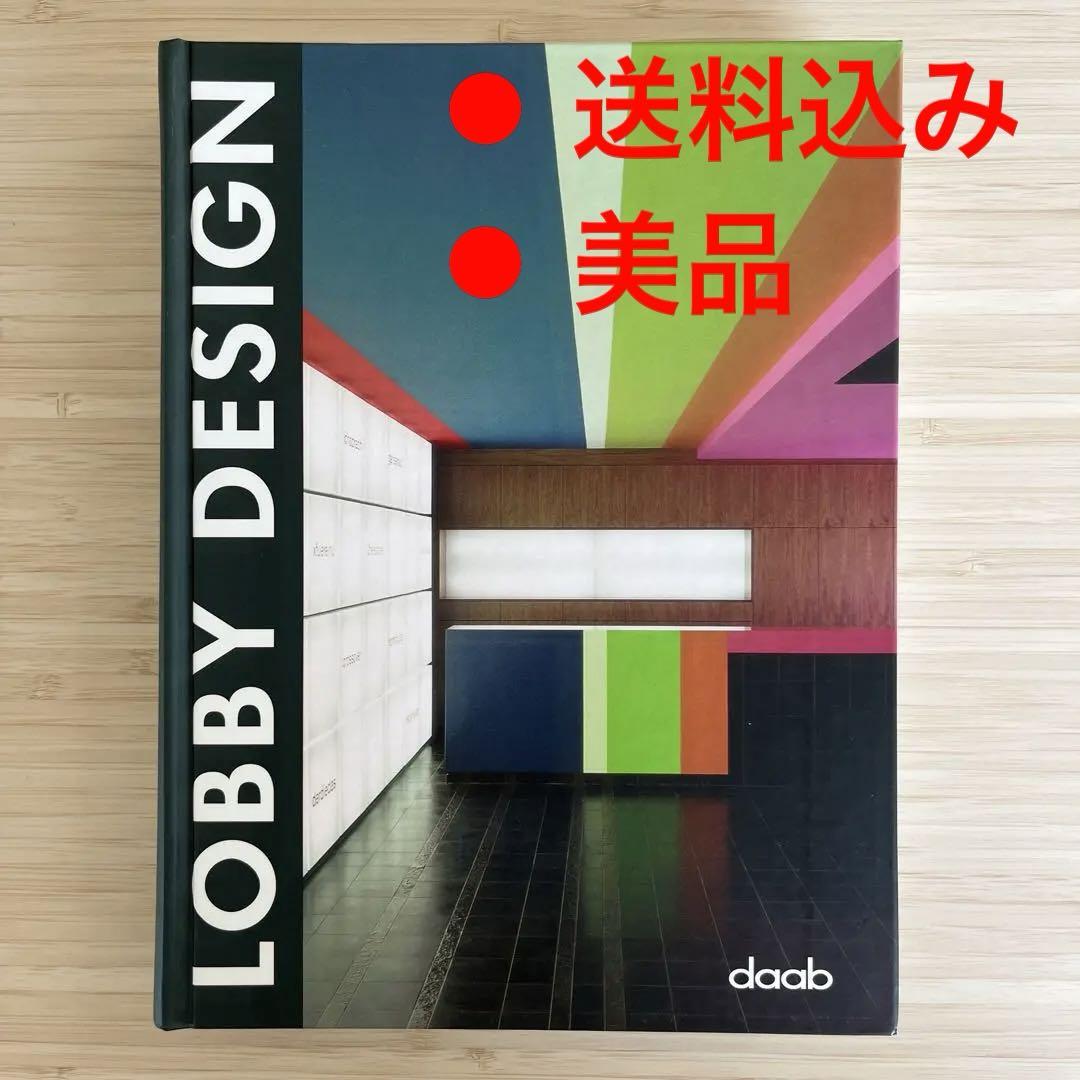 

[USED] daabLOBBY DESIGN (Hardcover)