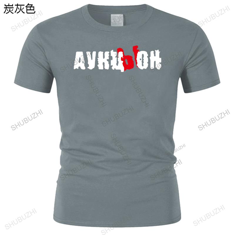 cotton shubuzhi t-shirt men's brand tees Auktyon Russian avant-garde rock band Tee-shirt in white male fashion tshirt plus size