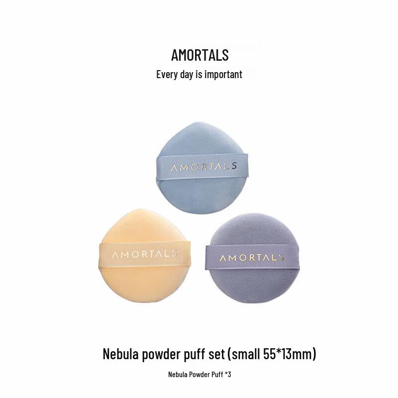 Er Mu Tao Nebula Loose Powder Puff Set