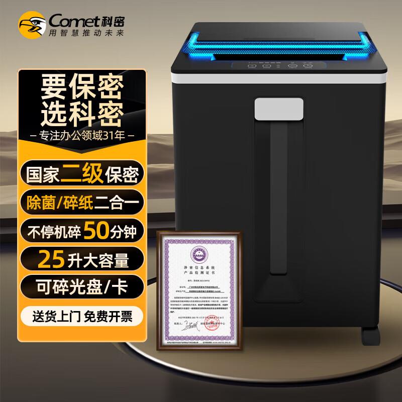 

Comay P-5 Micro-Cut Commercial Shredder with Sterilization