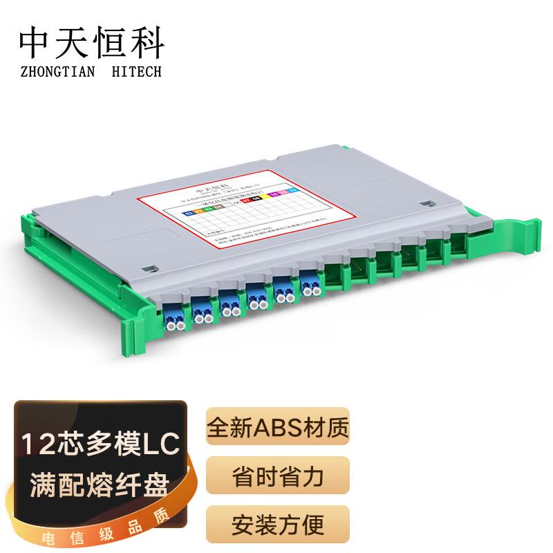 Zhongtian Hengke Fiber Optic ODF Distribution & Splice Trays