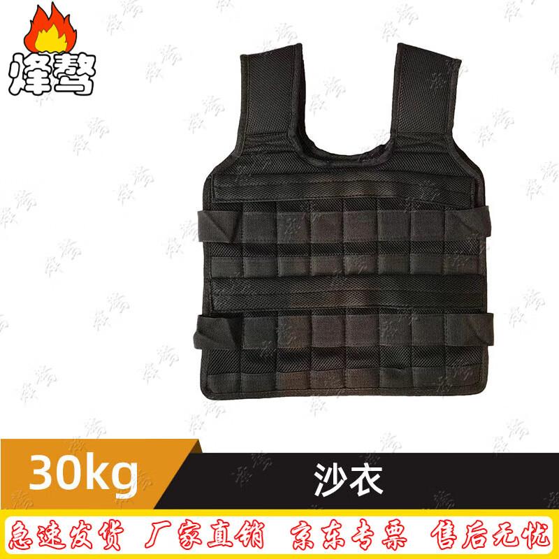 30kg Weighted Vest for Running and Training