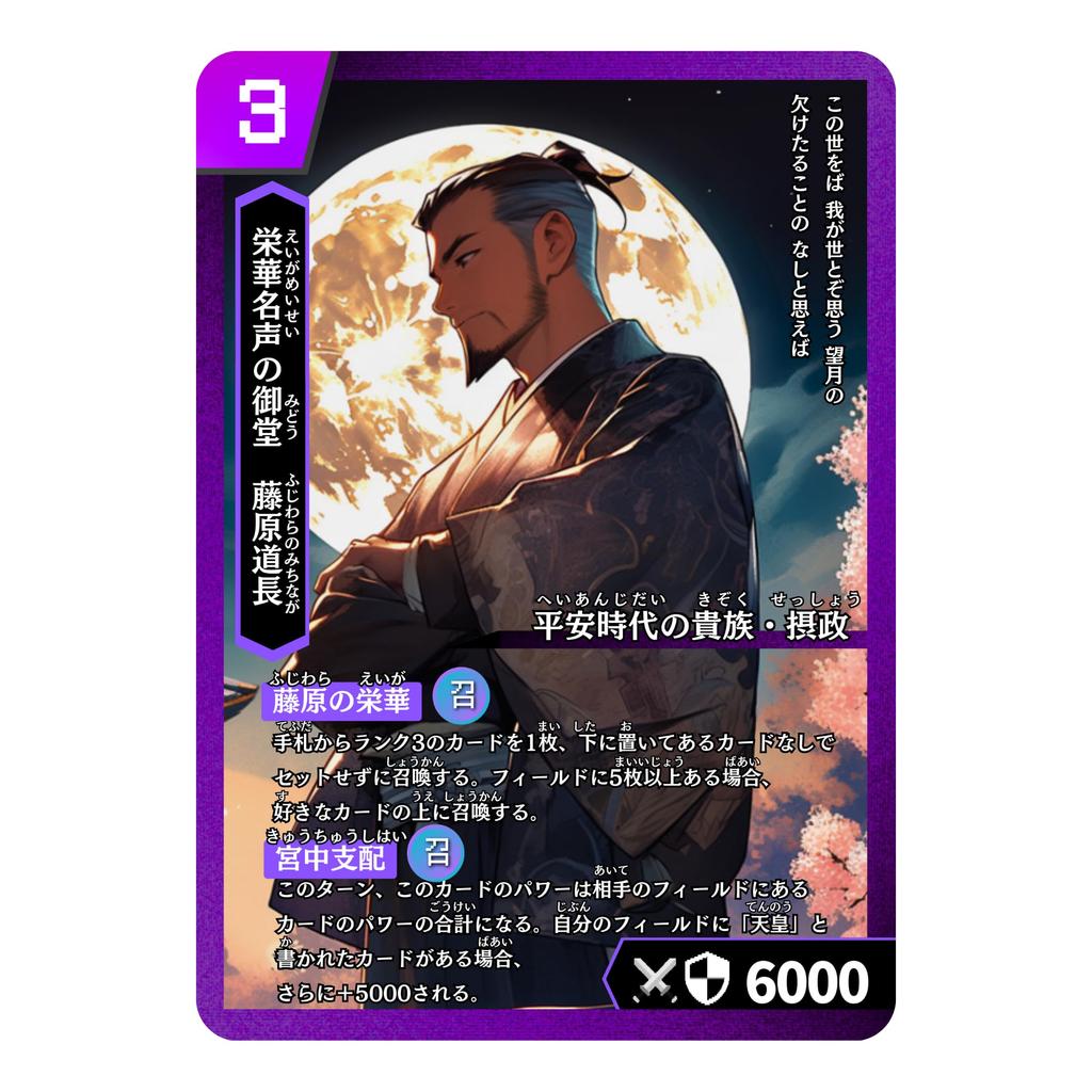 History Card Game Starter Deck Set Vs Ages 10 and Hi!story [Heist] Heian/Kamakura Bakumatsu/Meiji (2 Players, 15-20 Minutes, Up)