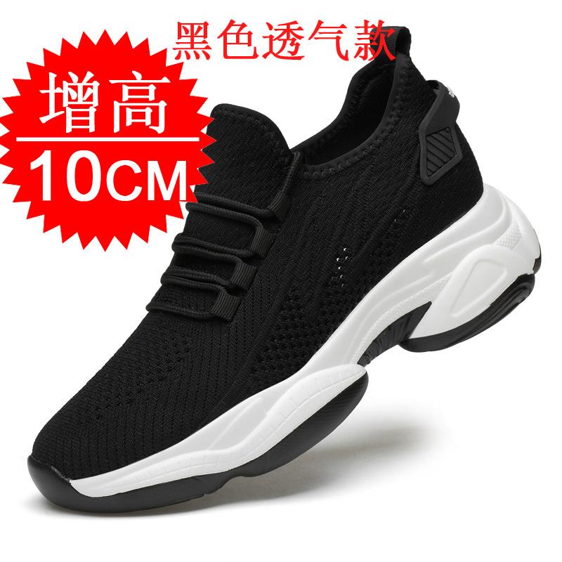 Height-increasing shoes Men's tide 10 breathable mesh 8 Dad shoes 6CM casual sports shoes thick-soled invisible inner height-increasing shoes