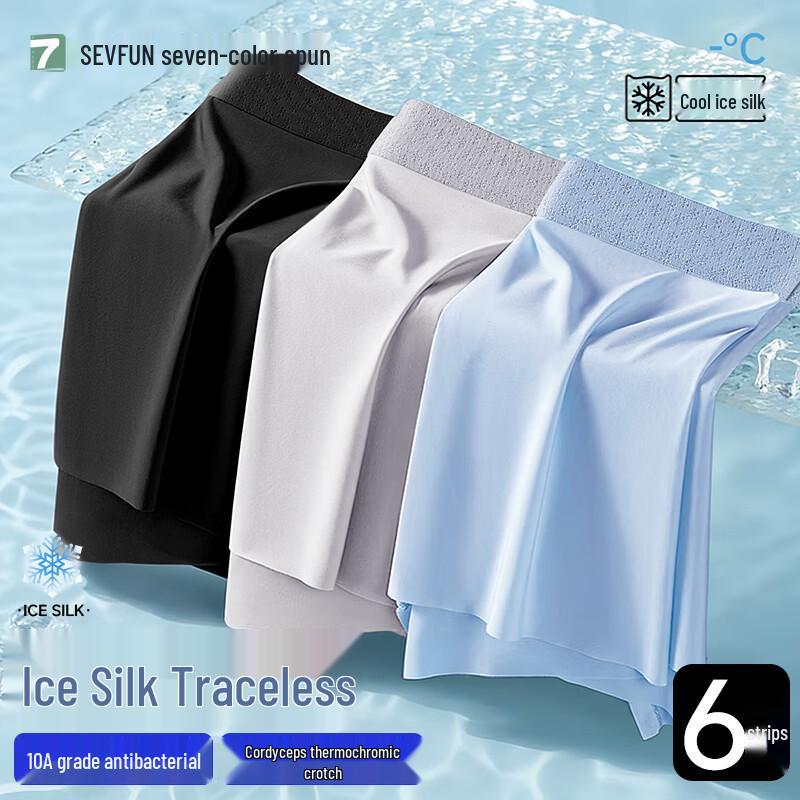 Men's Ice Silk Antibacterial Seamless Boxer Briefs
