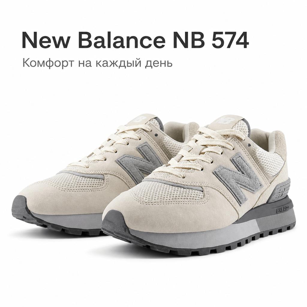 New Balance 574 Legacy Beige Grau Unisex Sneaker U574LGAF