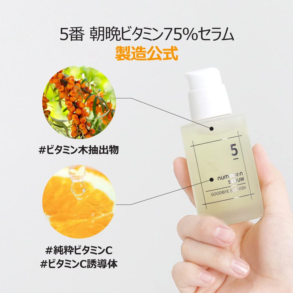 Numbuzin 5 Morning and Night Vitamin Serum 50ml Nutritious Cream Serum Korean Cosmetics Vitamin Serum Moisturizing Korean Skincare No. 75%