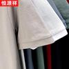 Hengyuanxiang Men's Xinjiang Cotton Short-Sleeve Polo Shirt