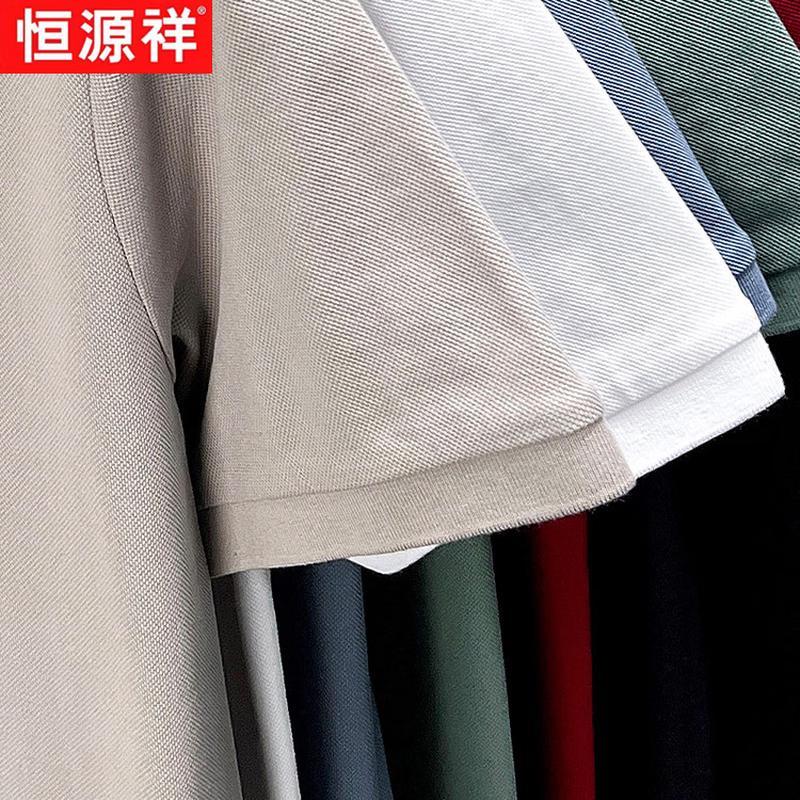 Hengyuanxiang Men's Xinjiang Cotton Short-Sleeve Polo Shirt