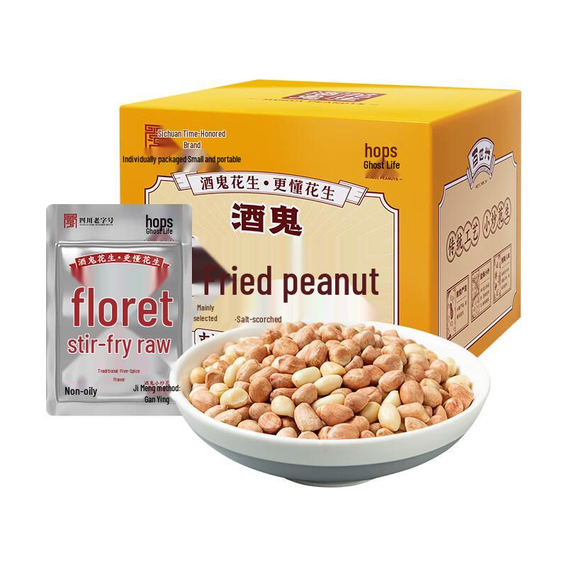 Drunkard Peanuts Snack