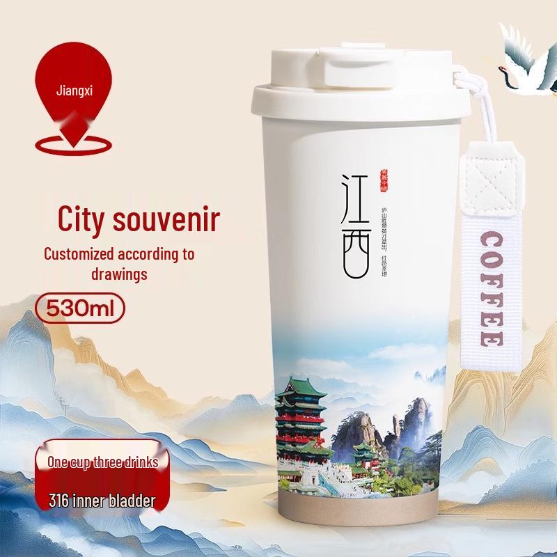 Ming Zhan Xuan Jiangxi City Souvenir 316 Insulated Cup