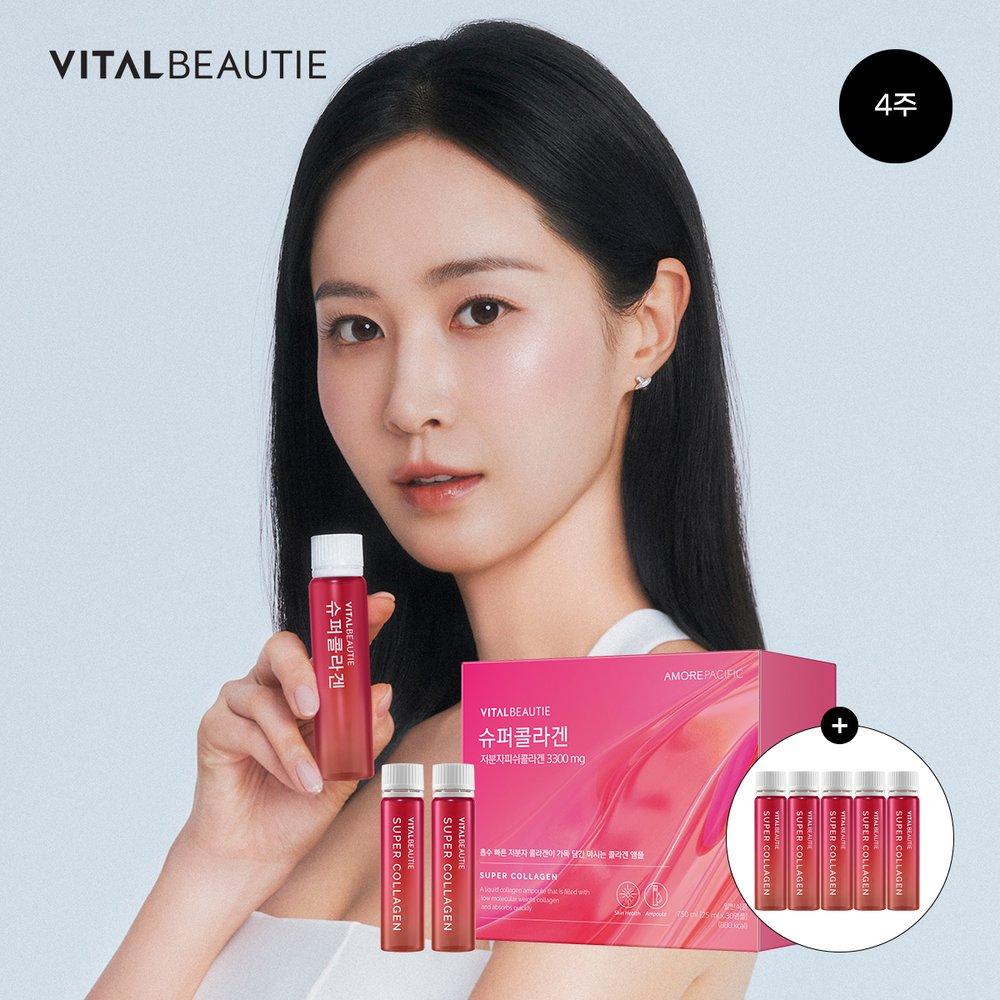 VITALBEAUTIE Super Collagène Approvisionnement pour 30 jours + 10 pièces supplémentaires