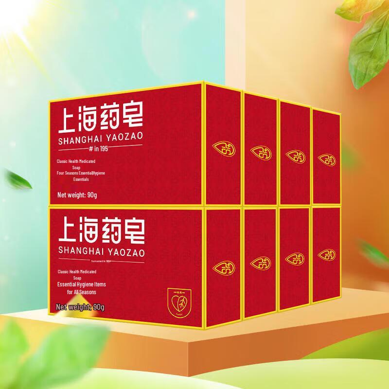 Shanghai Medicated Antibacterial Soap (5-Bar Pack)