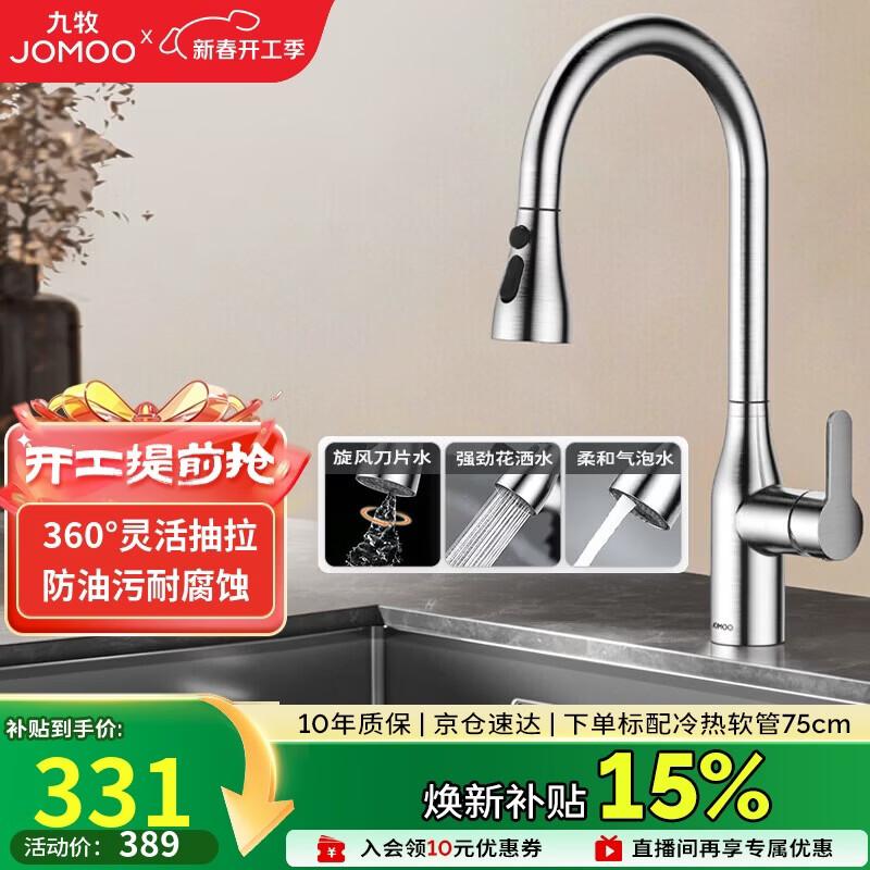 JOMOO 304 Stainless Steel Pull-Out Kitchen Faucet
