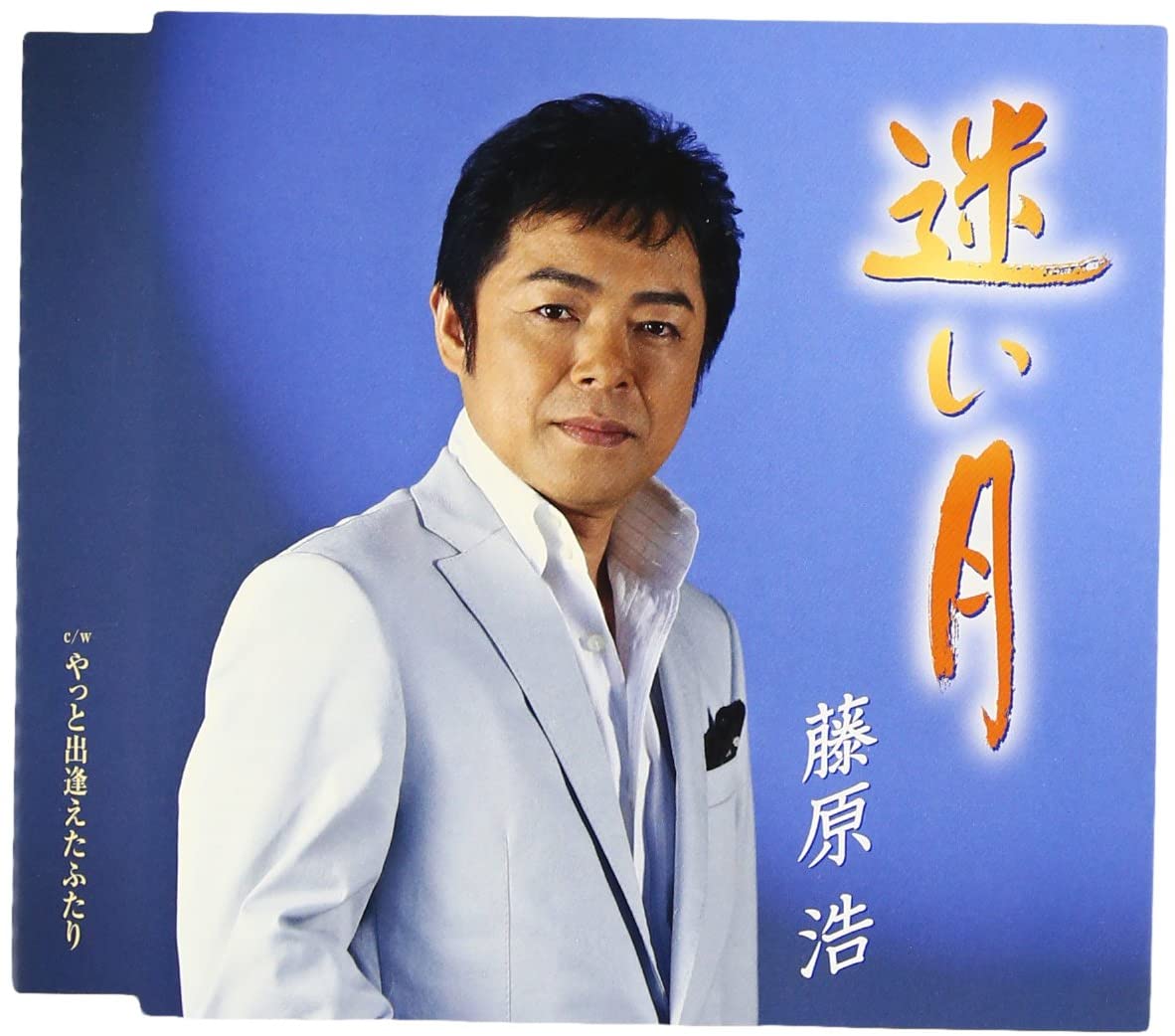 

CD HIROSHI FUJIWARA - Mayoi Tsuki Japan ObiJapanese Enka Used