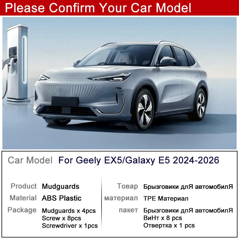 For Geely EX5 Accessories Galaxy E5 2024 2025 2026 Car Mudflaps Mudguards Fender Wheels Protection Anti-Scratch Tire Rear Mud