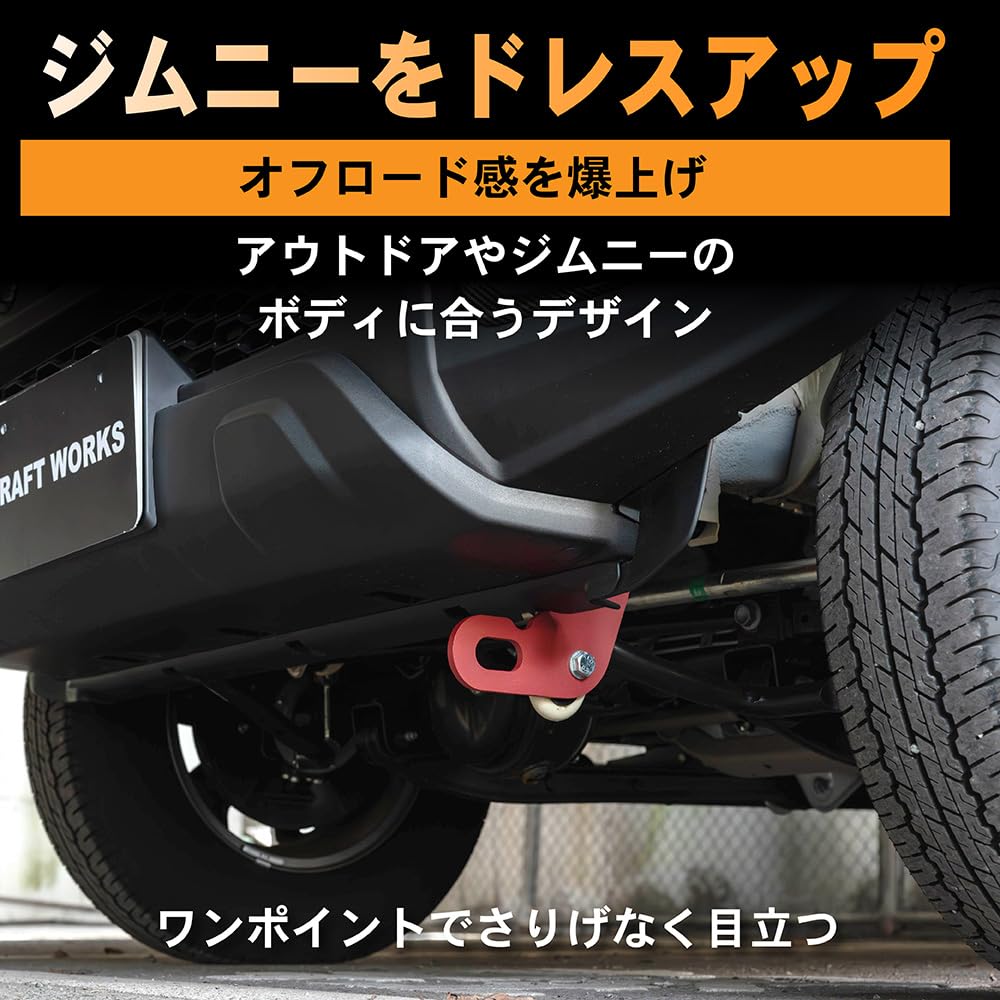 Mechanic Sierra Tažné přední spolujezdec Snadno kompatibilní s OEM Zabraňuje zablokování kol od Kompatibilní s Novým Jimny [Automobilový dohled] Jimny/Jimny