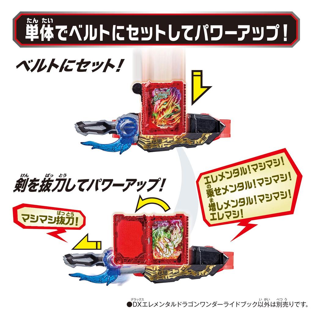 Bandai Kamen Rider Saber DX Elemental Dragon Wonder Ride Book
