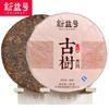 Menghai Yunnan Pu'er Reifer Tee Xinyihao Alter Baum Sieben Samen Kuchen 357g Tee