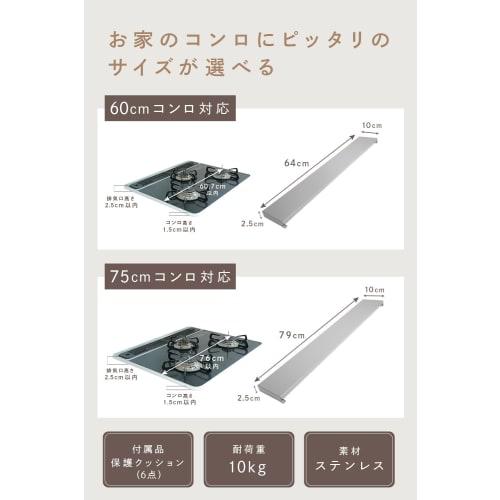 atRise Stainless Steel Stovetop Cover, Thin, Flat Type, Induction/Gas Compatible, Oil Splash Guard (Silver, 60cm)