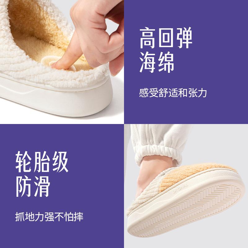 Step On Shit Cotton Slippers Autumn and Winter Indoor Home Non-slip Thick Bottom Couple Plush Warm Cotton Slippers Winter