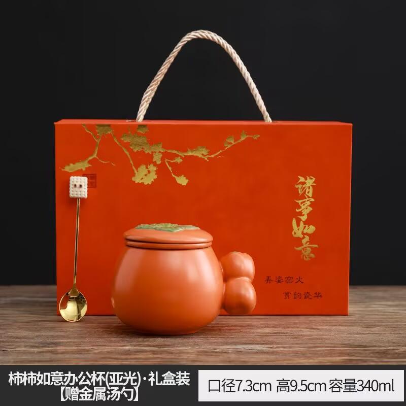 Everything Goes Well, Persimmon Ceramic Tea Separation Office Tea Cup With Lid Spoon Activity Holiday Gifts