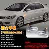 GemPro Honda Side Marker Civic Hybrid Civic 4D Blinking Type Turn Signal Vehicle Inspection Compliant Exterior HONDA Custom Parts Clear Lens