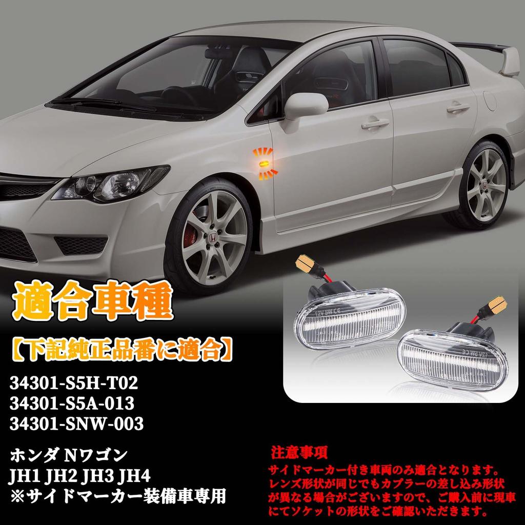 GemPro Honda Side Marker Civic Hybrid Civic 4D Blinking Type Turn Signal Vehicle Inspection Compliant Exterior HONDA Custom Parts Clear Lens