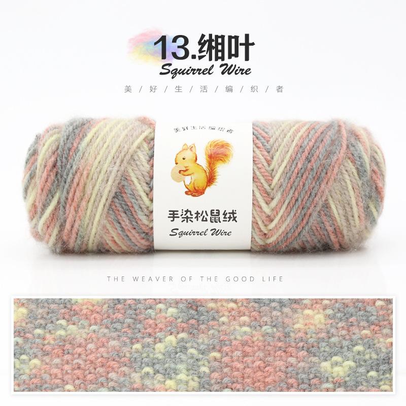 Hand-dyed Squirrel Fleece Medium Thick Wool, A Ball 75g Handmade DIY Knitting Crochet Stick Knitted Hat Scarf Sweater Crocheting