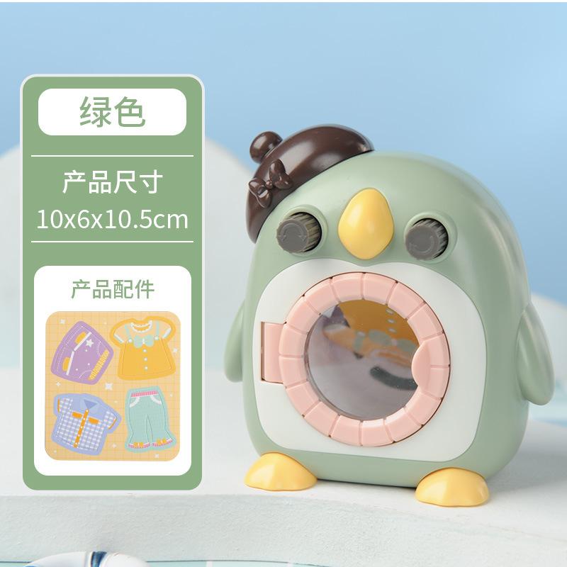 

Забавная мини-заводная стиральная машина «Пингвин», детские игрушки для косплея, кисть для умывания лица, хозяйственные игрушки для девочек зелёный