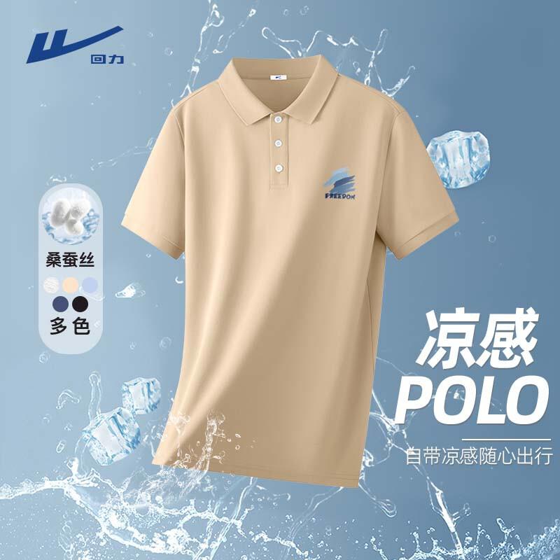 Warrior Men's Ice Silk Loose Fit Polo Shirt