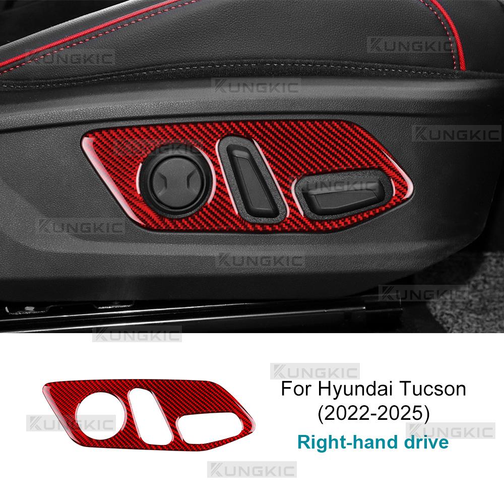 Carbon Fiber Seat Adjustment Panel Sticker for Hyundai Tucson NX4 2022-2025 LHD RHD Interior Decal
