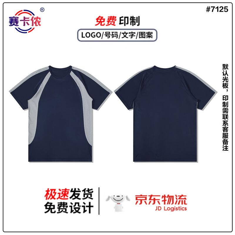 Saikaon Basketball Quick-Dry Training Jersey XL