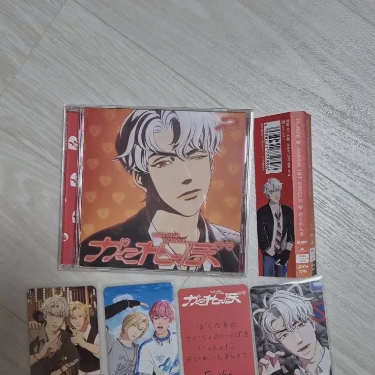 

Plave Kakurembo Album Eunho Full Composition