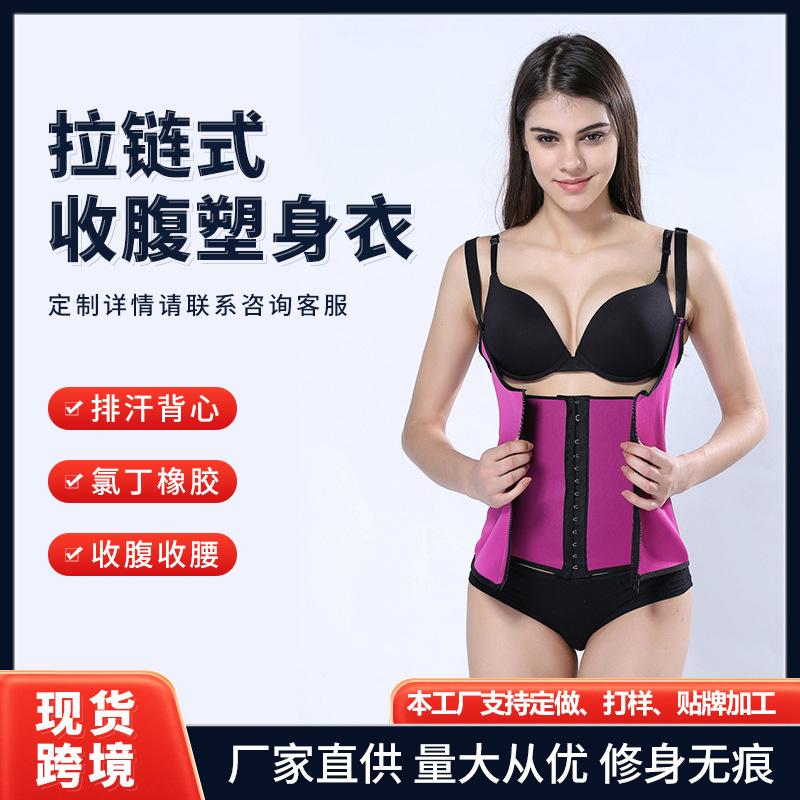 Zippered Women's Body Shaping Tummy Control Waist Corset Neoprene 3-Layer Patch Sweat-wicking Vest Shapewear