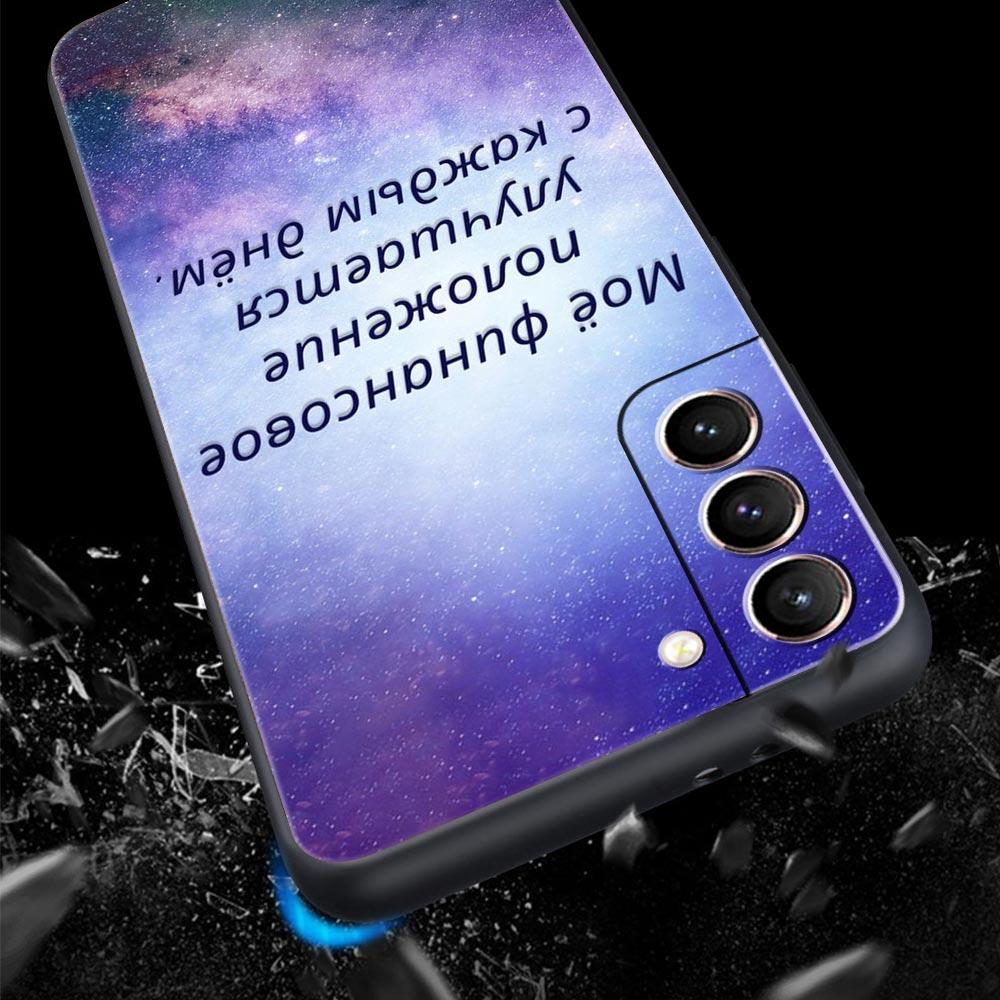 Russian Quote Slogan Letter Phone Case for Samsung Galaxy S26 S25 S24 S23 S22 S20 S21 FE Ultra S25 Edge Plus 5G Soft TPU Cover