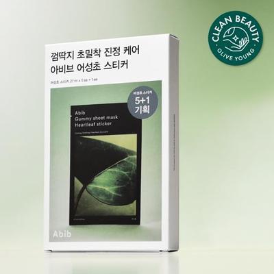 Gummi-Riss-Blattmaske Houttuynia cordata Aufkleber 5 Blätter (+1 Geschenkplan)