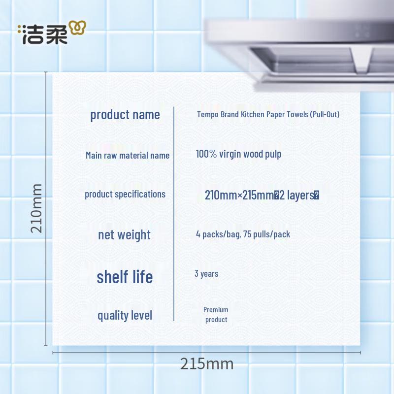 Jierou JK201 Kitchen Paper Towels