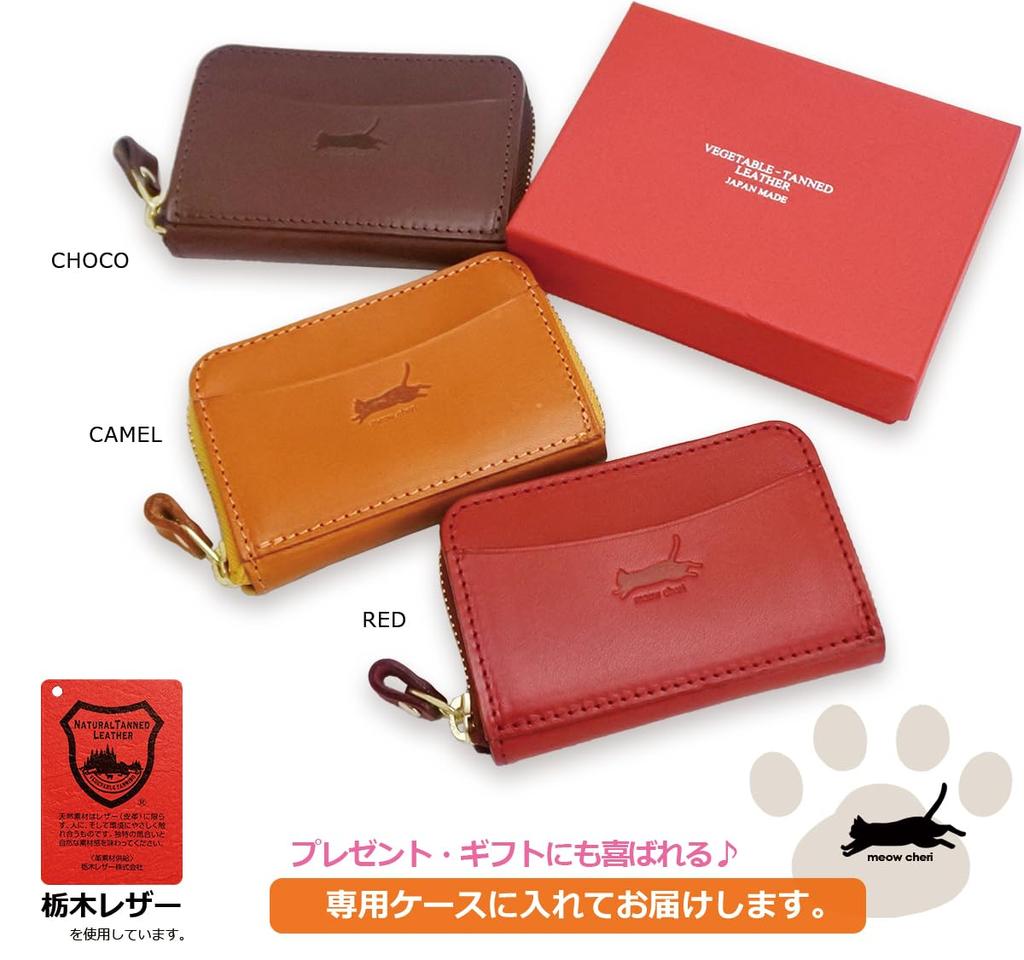 meow cheri Women's Accordion-Style Card Case, Genuine Leather, Made in Japan, Tochigi Leather and Himeji Leather, Mini Wallet with Coin Purse, Cat