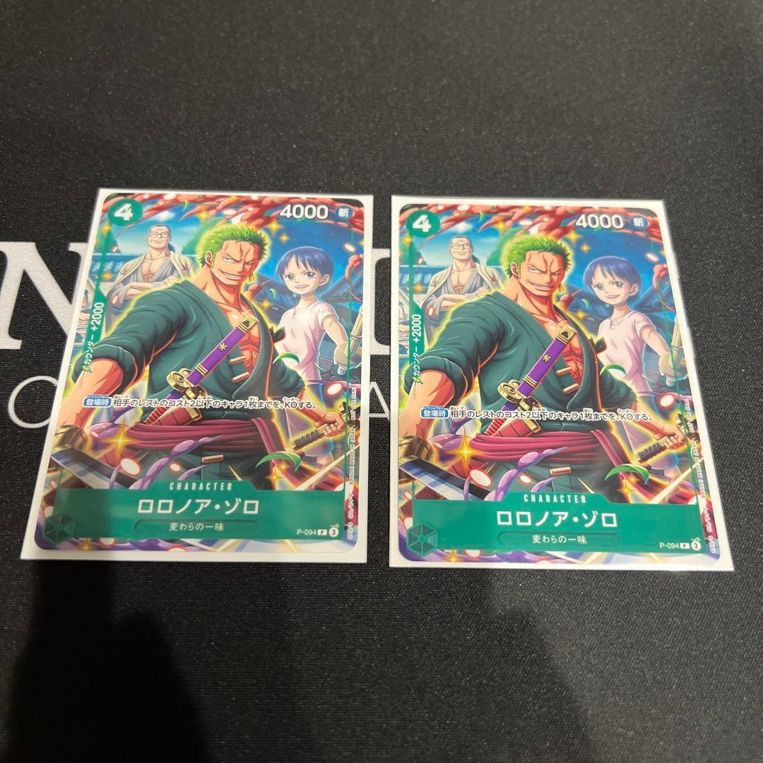 Used One Piece Card Game Roronoa Zoro Promo Set of 2