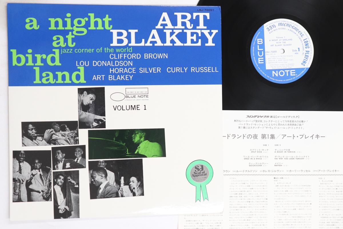 

LP Record ART BLAKEY - A Night At Birdland Volume 1 LNJ70091 BLUE NOTE 1976 Japan Jazz Used