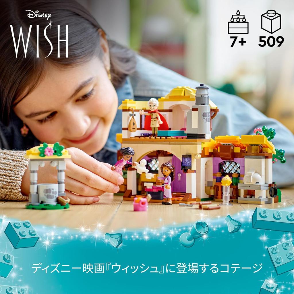 LEGO Disney Princess Cottage 43231 Toy Block Present Princess Princess Fantasy Girl 7 Years Old Asha's ~